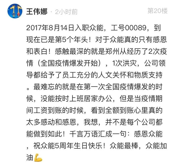 众能联合的5周岁，半岛官网平台（China）官方网站这么过！--12.jpg