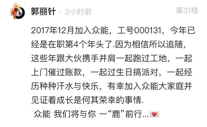 众能联合的5周岁，半岛官网平台（China）官方网站这么过！-13.jpg