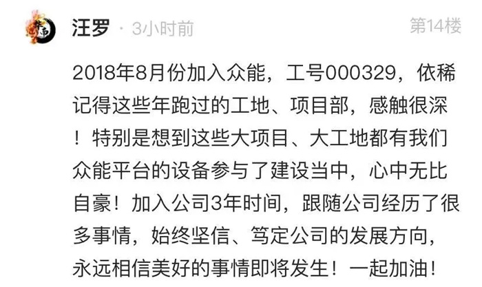 众能联合的5周岁，半岛官网平台（China）官方网站这么过！-14.jpg